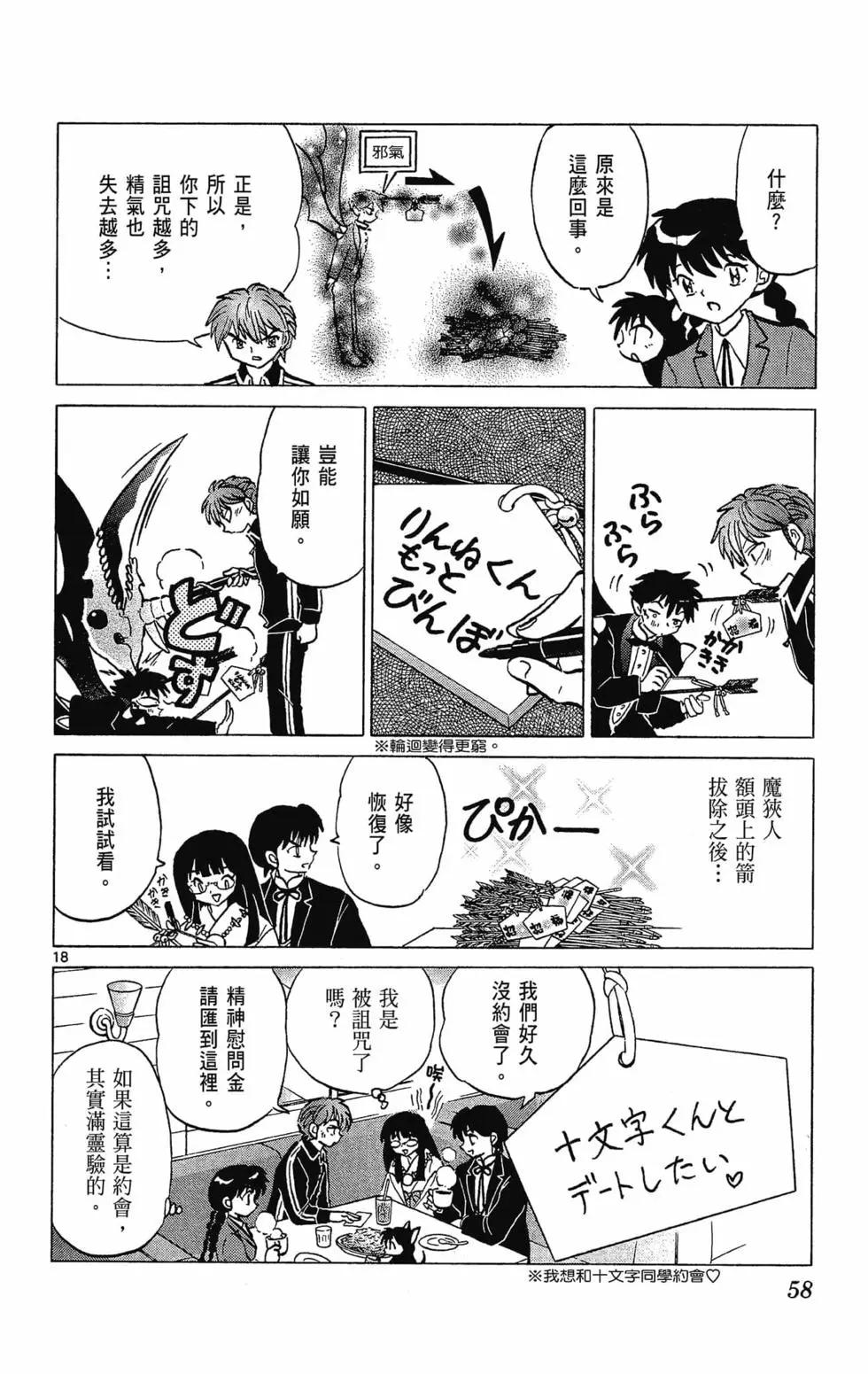 第 60 页