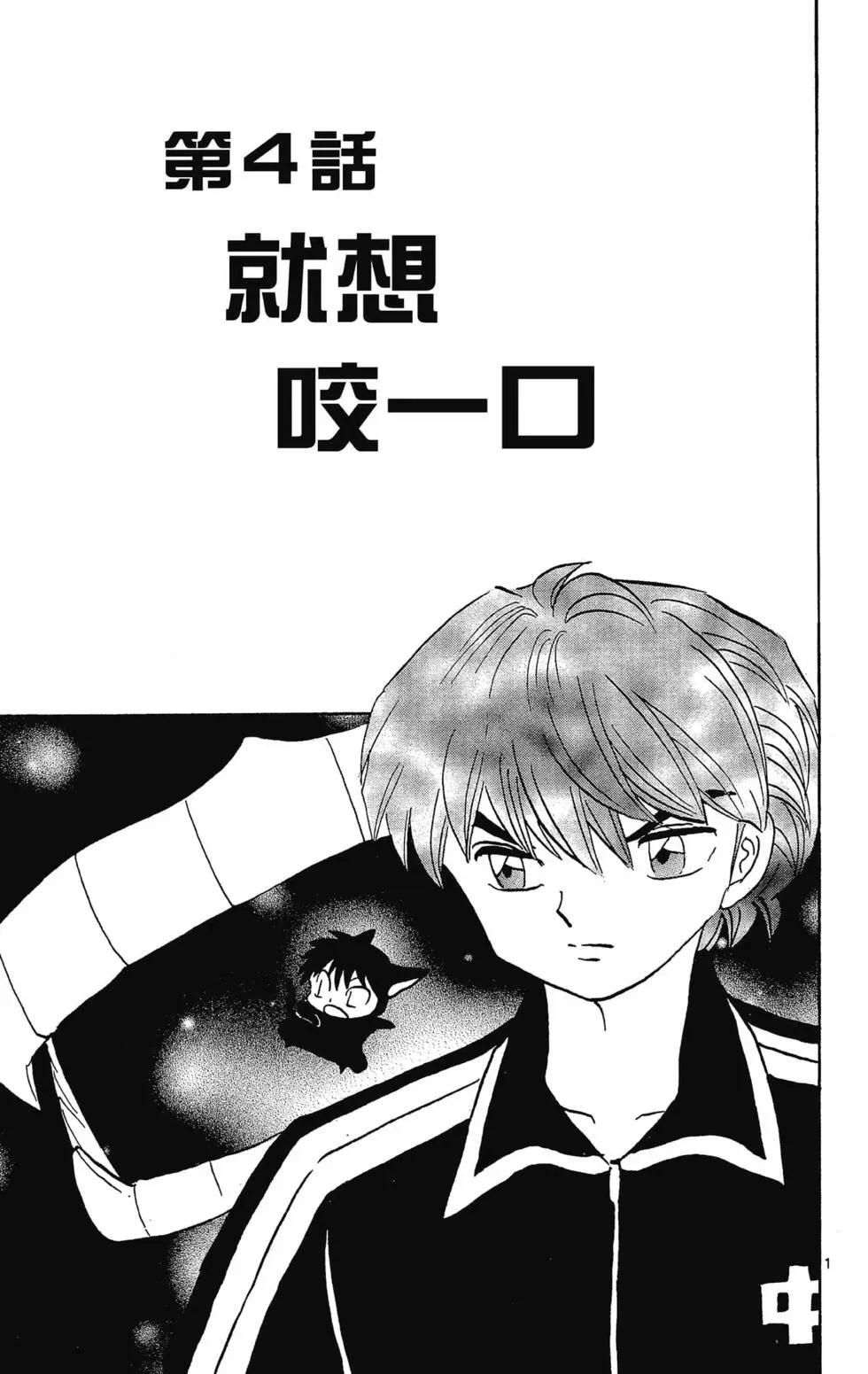第 61 页