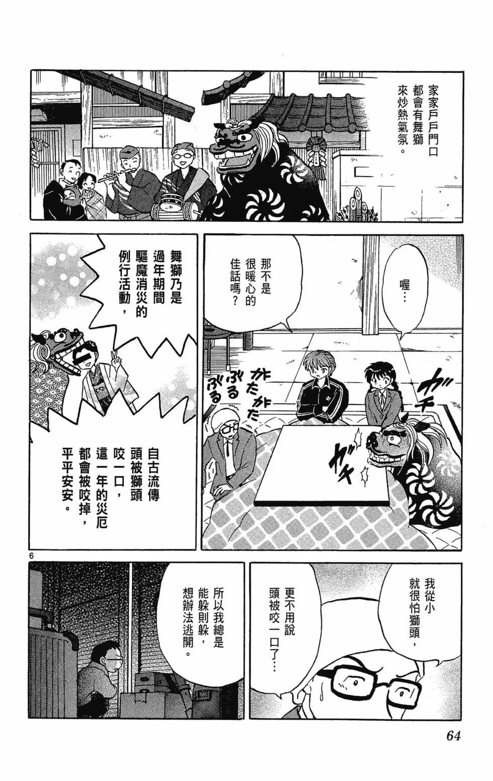 第 66 页