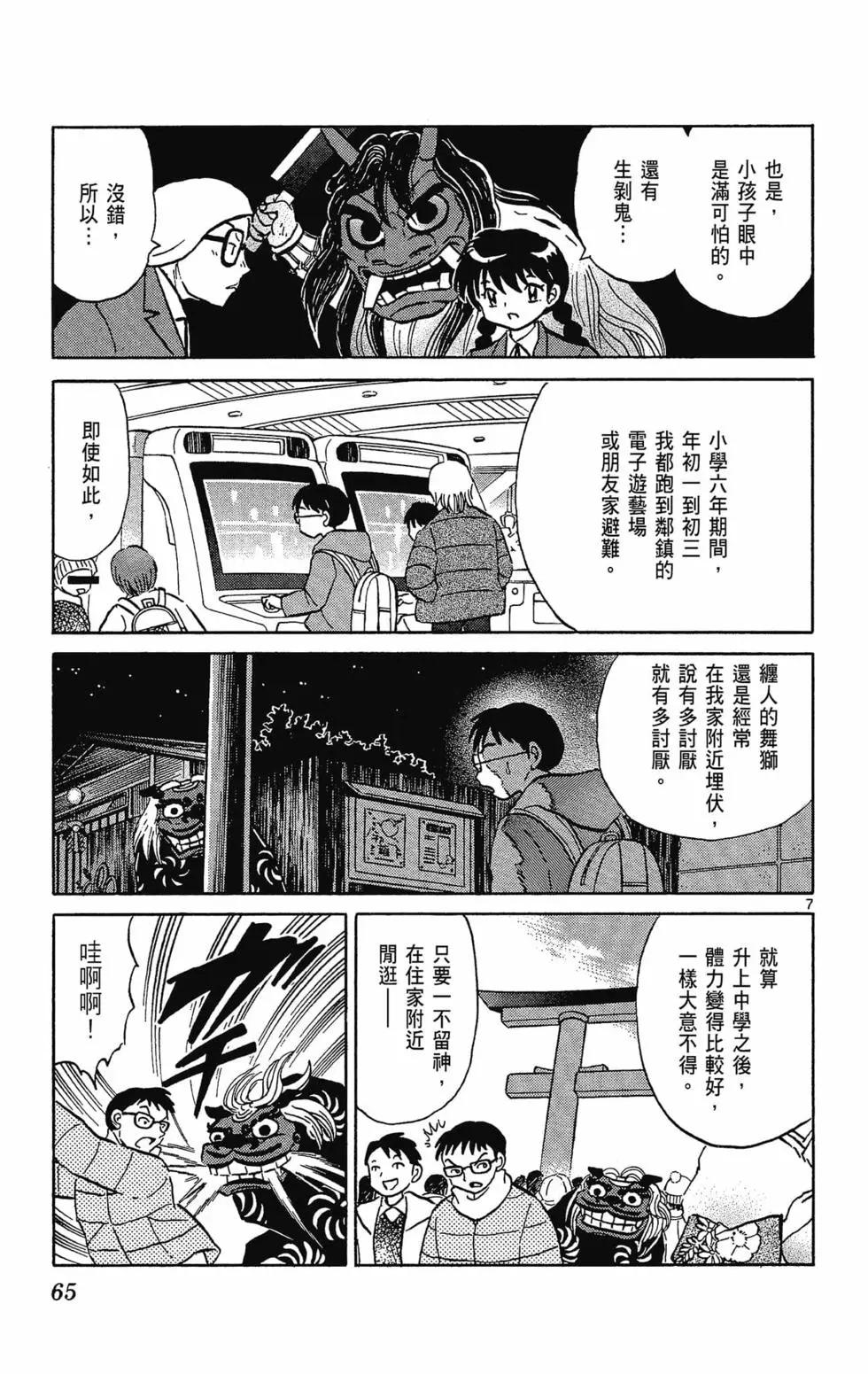 第 67 页