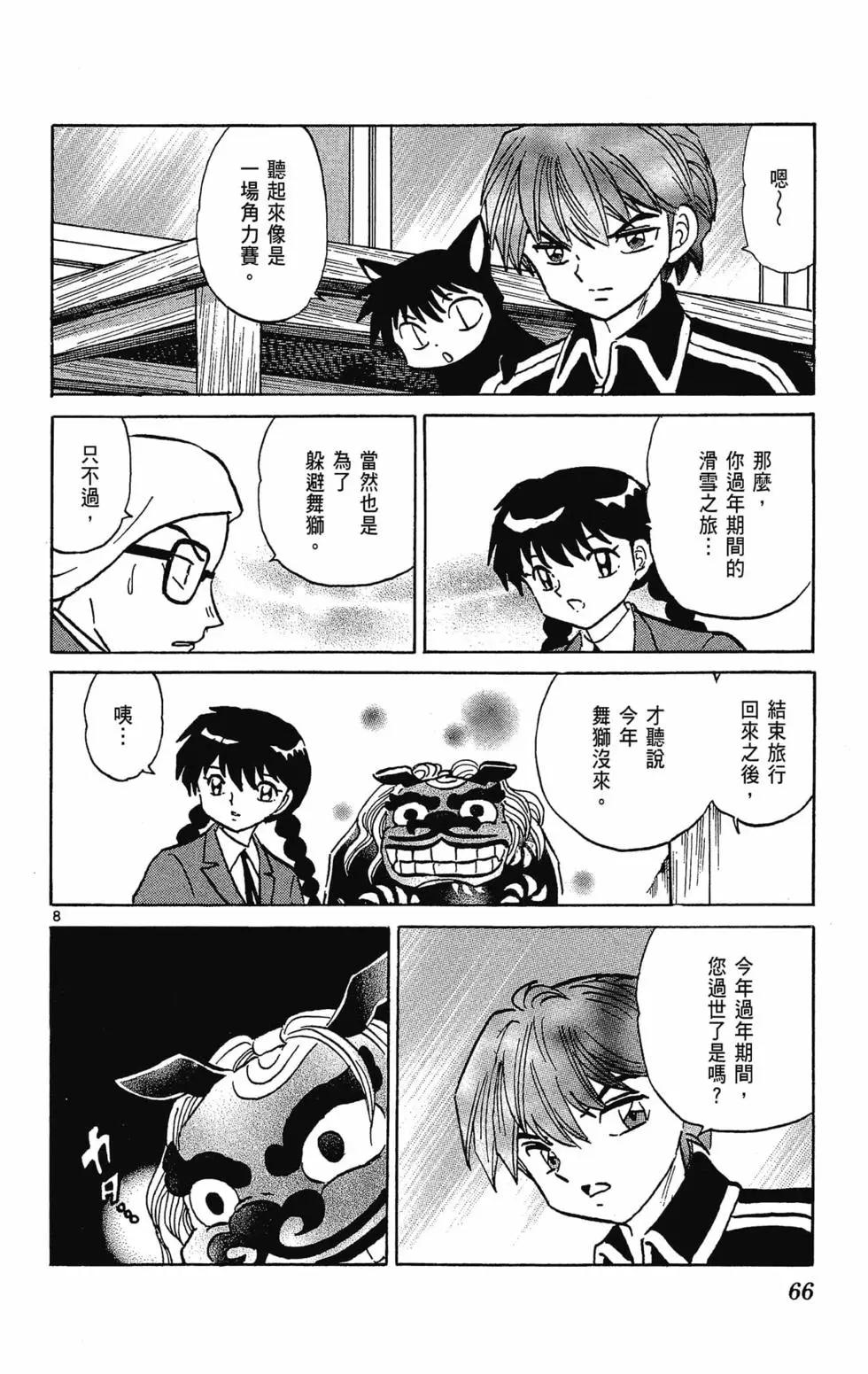 第 68 页