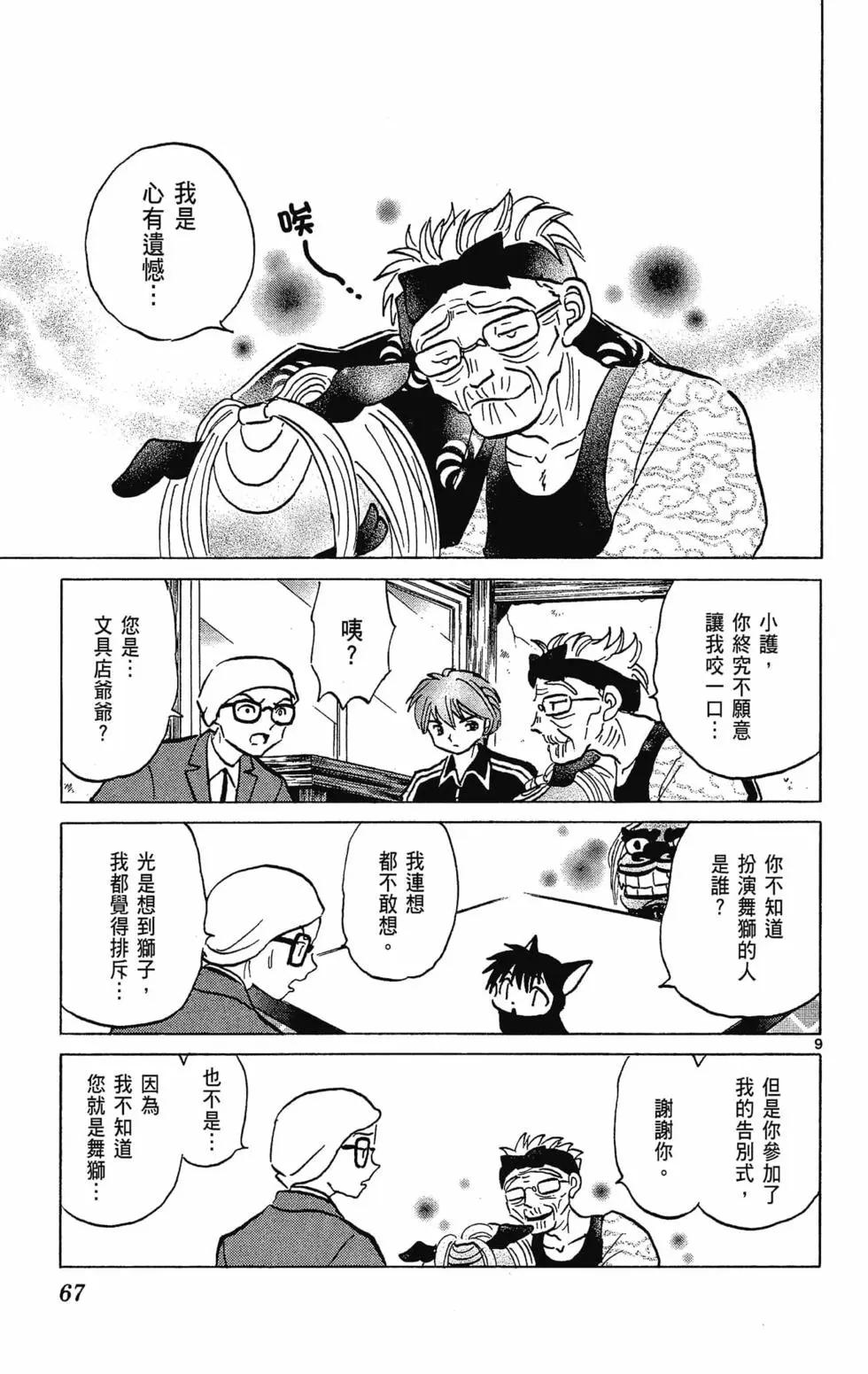 第 69 页