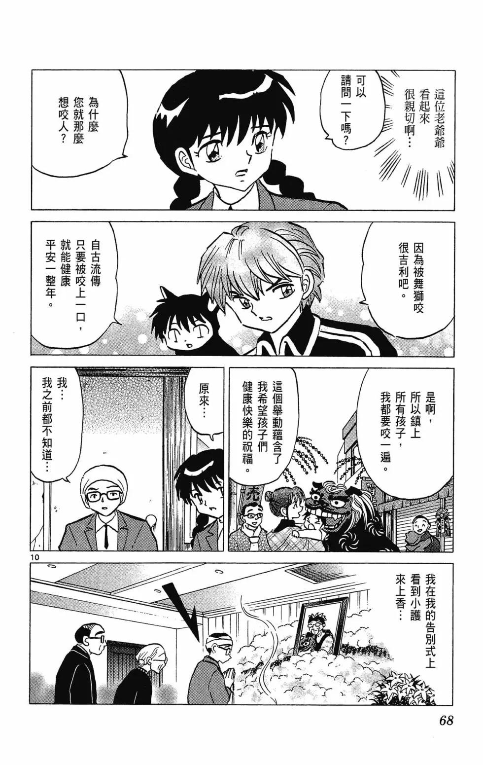 第 70 页