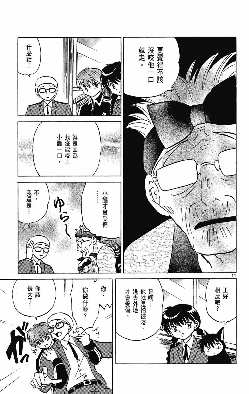 第 71 页