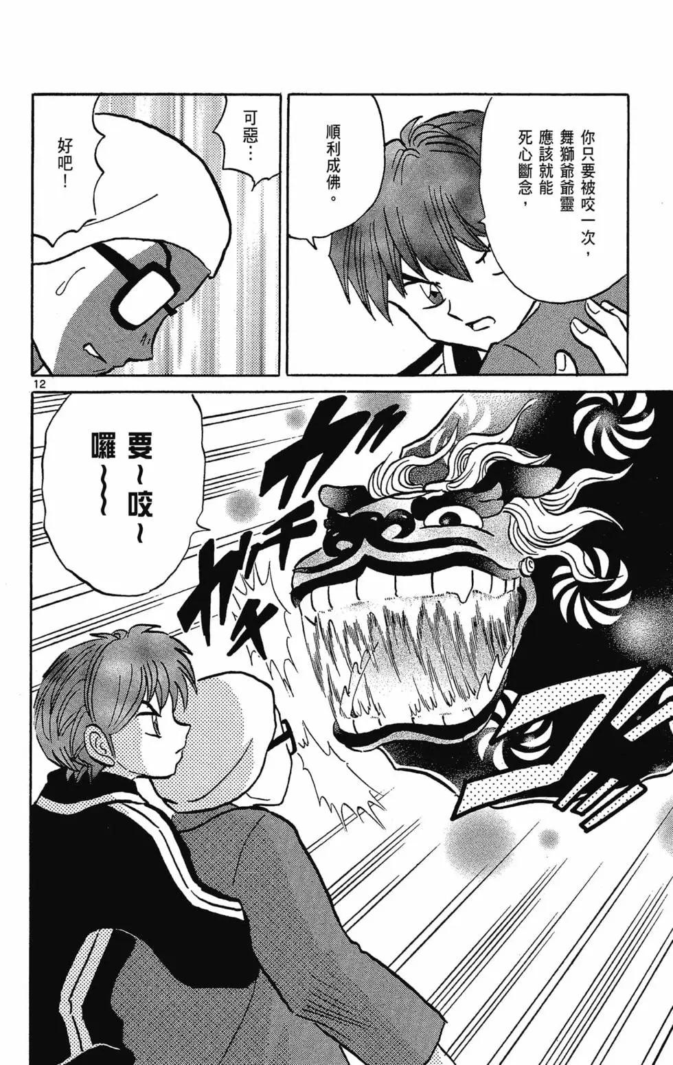 第 72 页