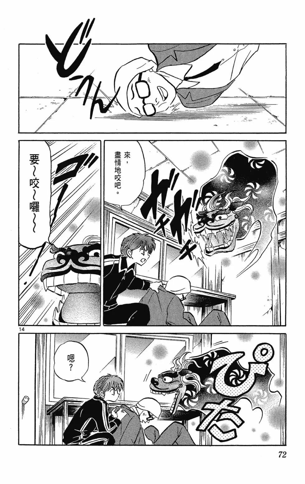 第 74 页