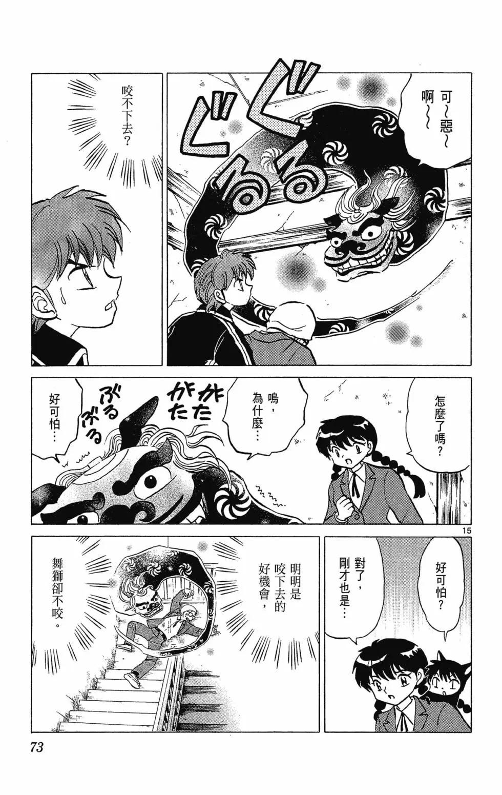 第 75 页