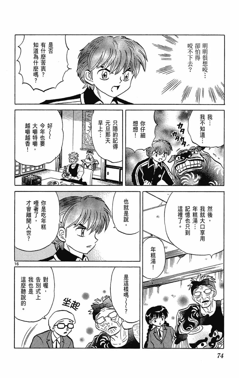 第 76 页