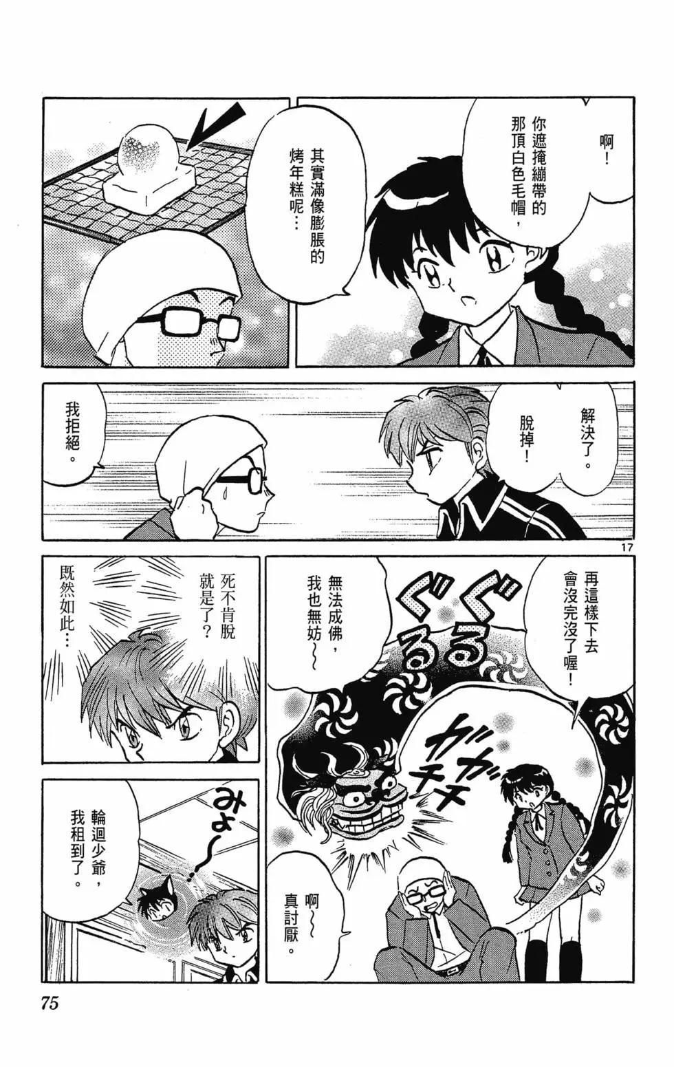 第 77 页