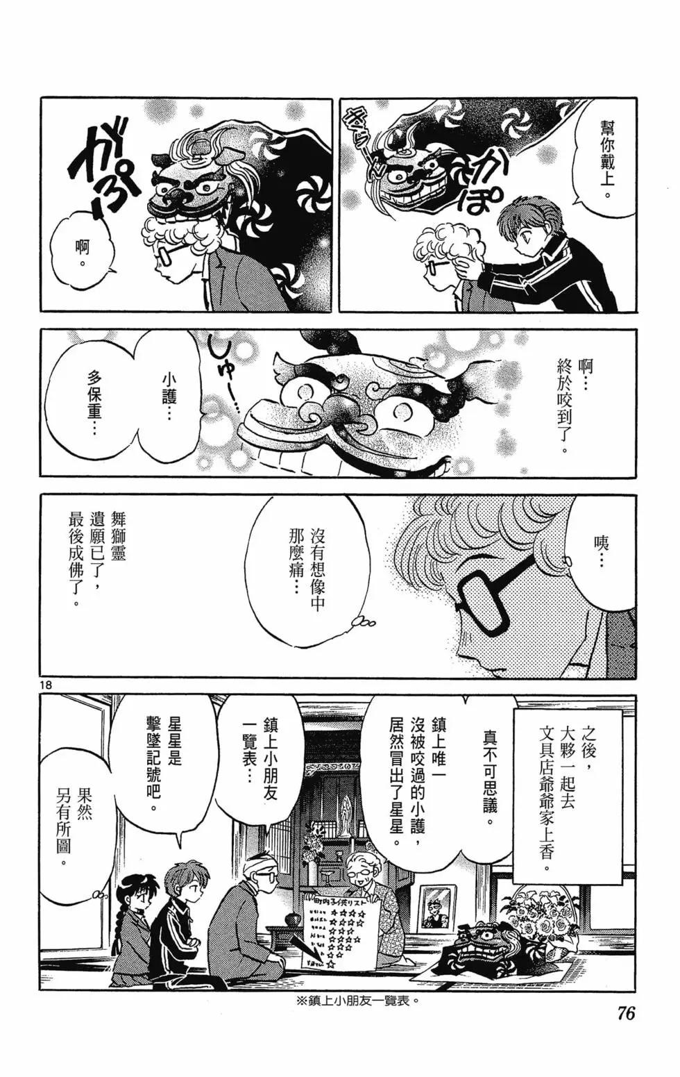 第 78 页