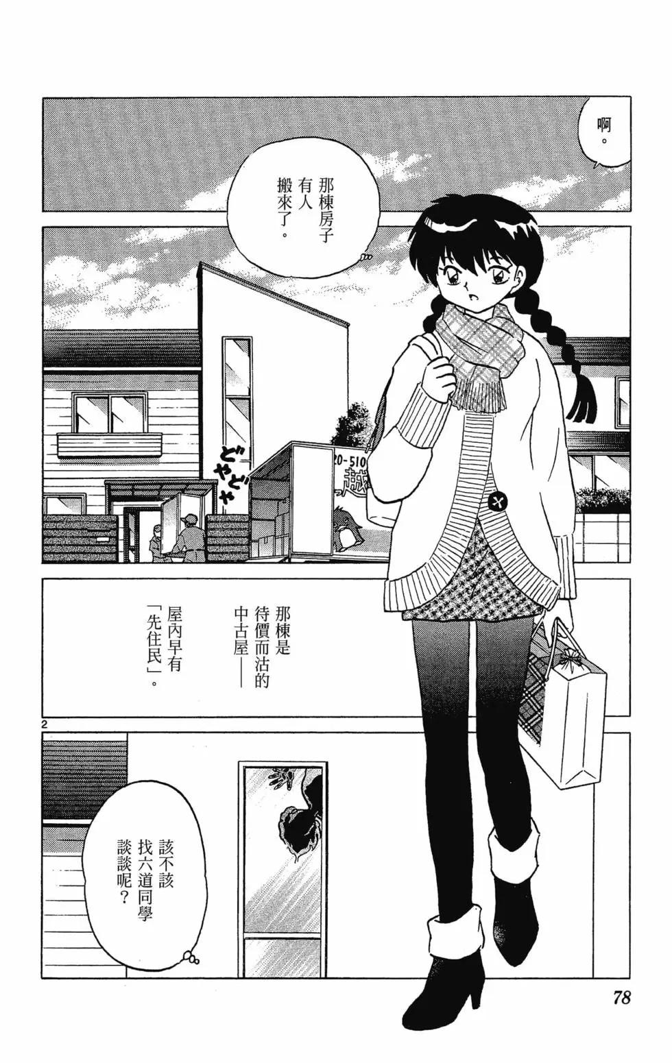 第 80 页