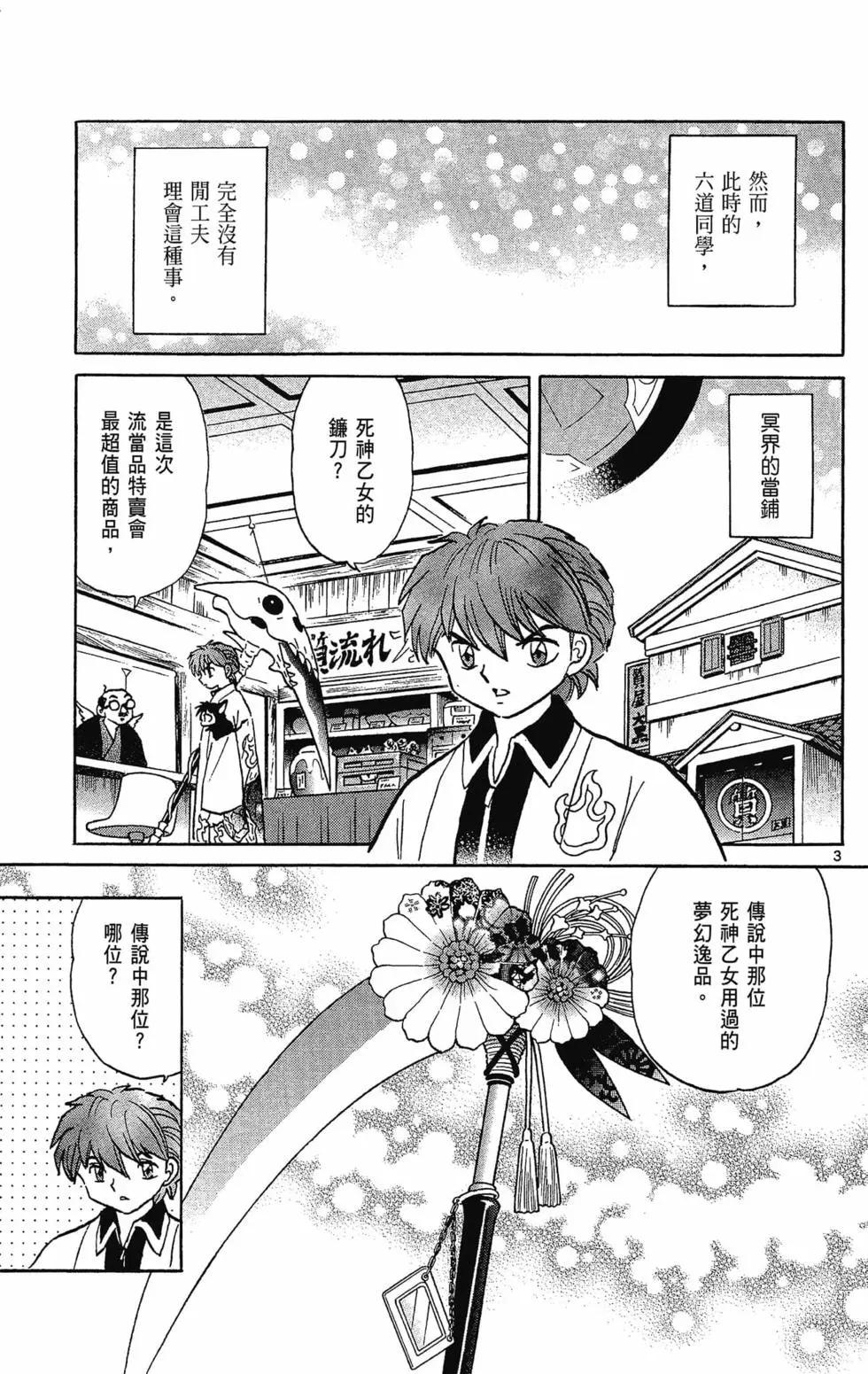 第 81 页