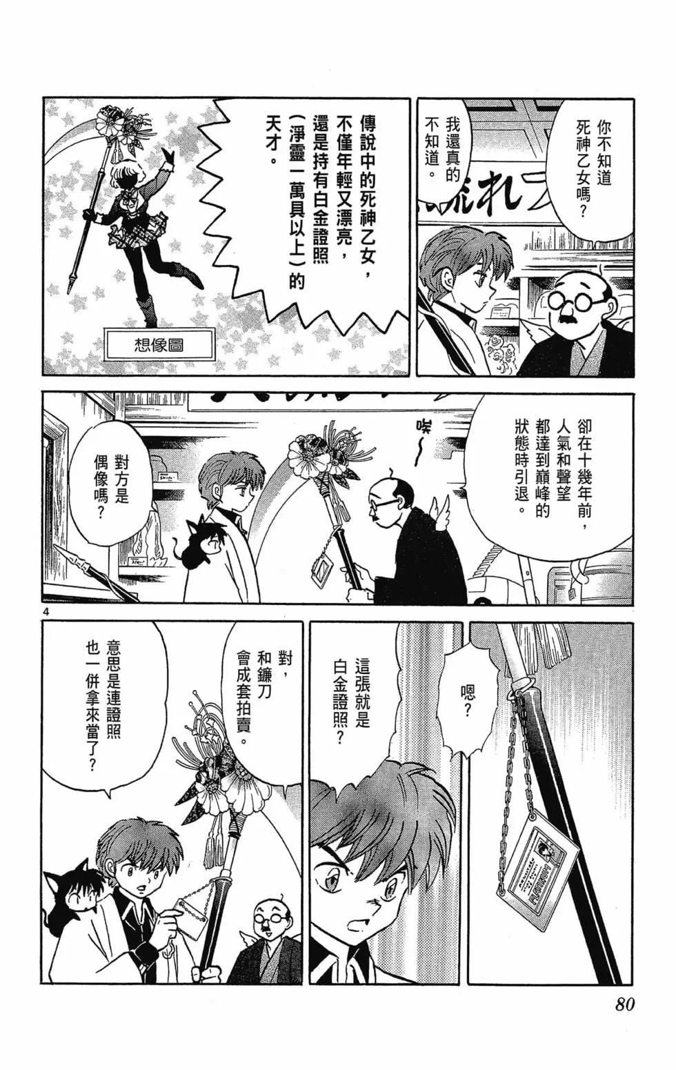 第 82 页