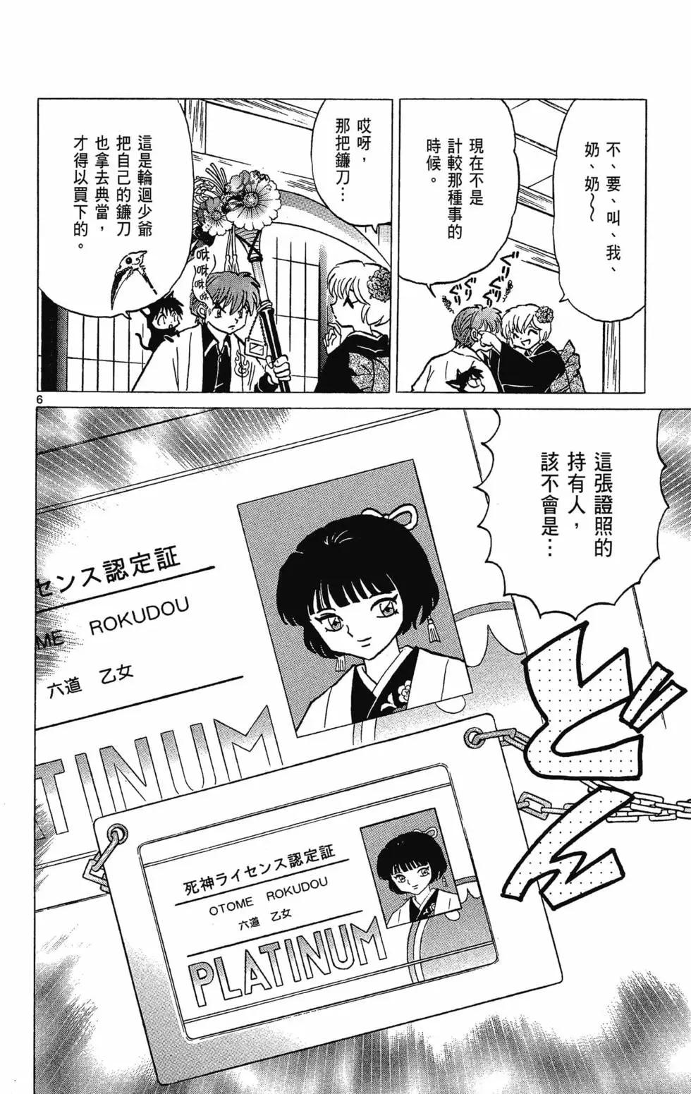 第 84 页