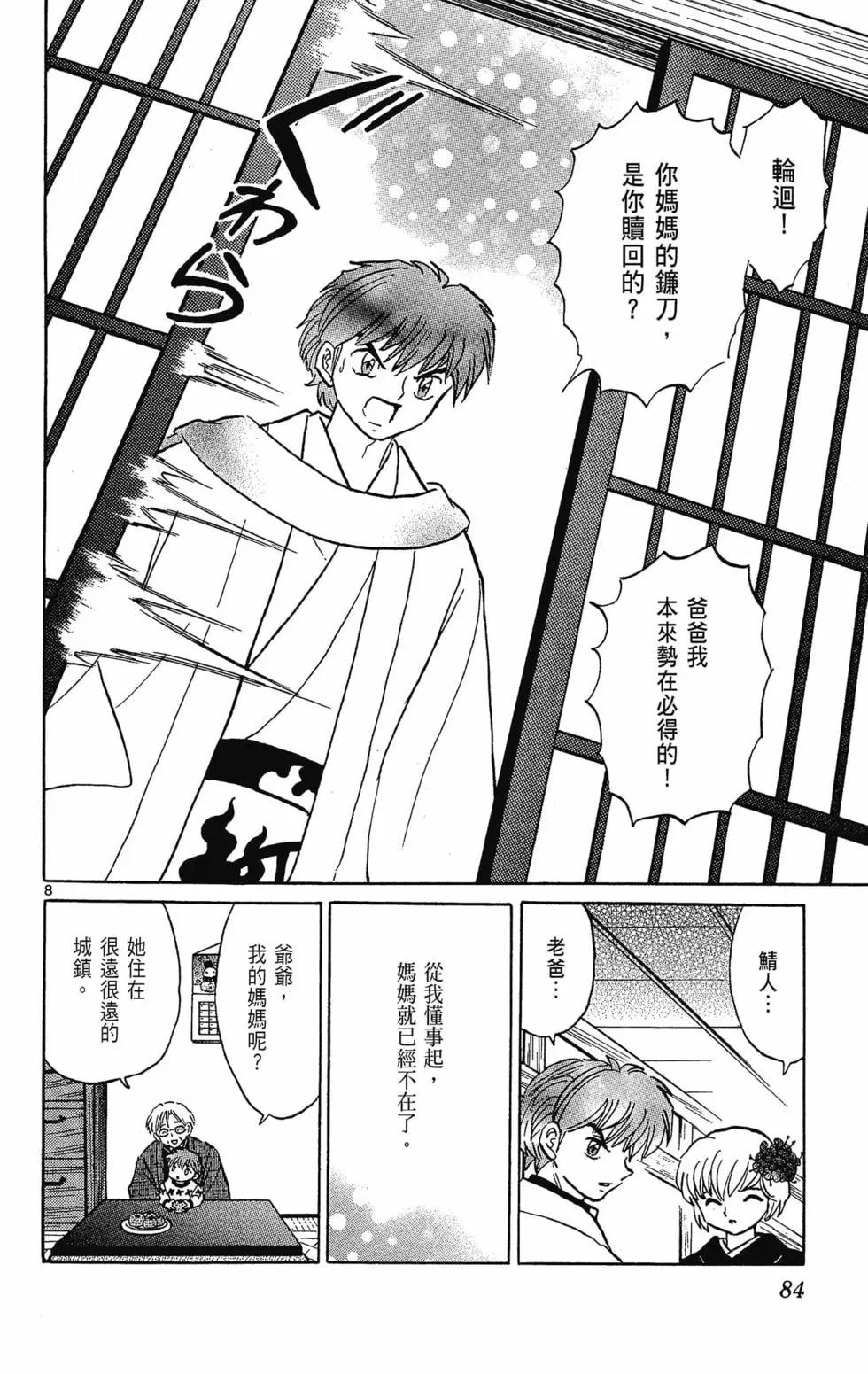 第 86 页