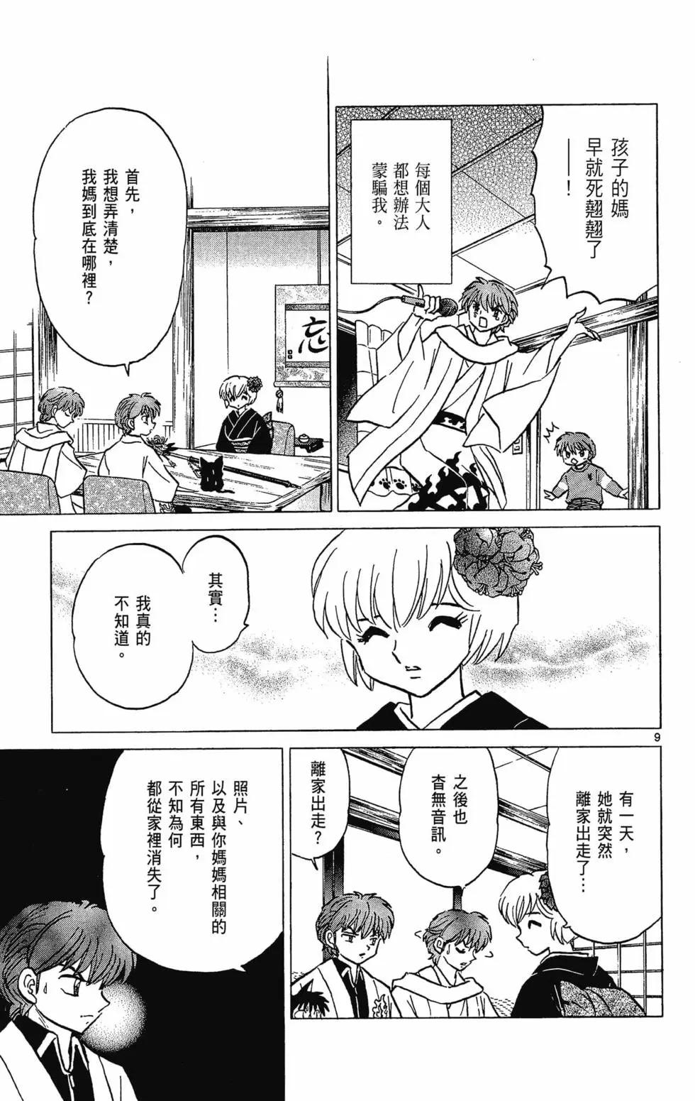 第 87 页