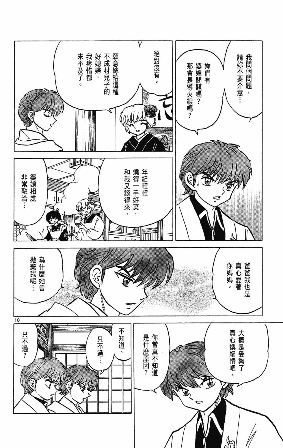 第 88 页