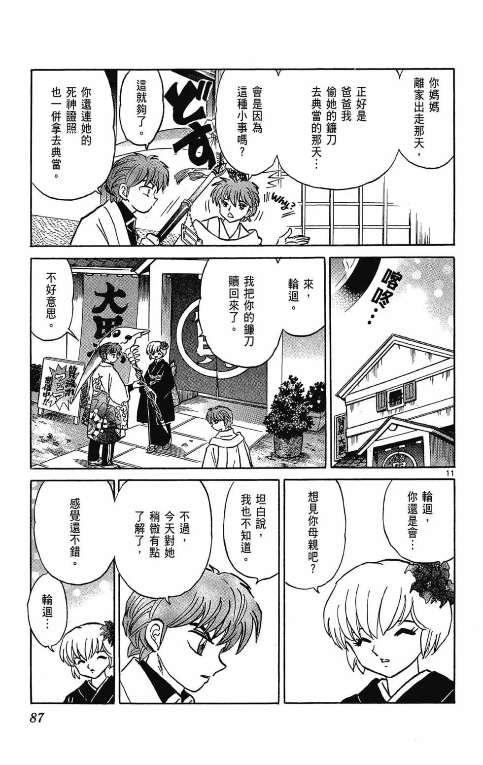 第 89 页