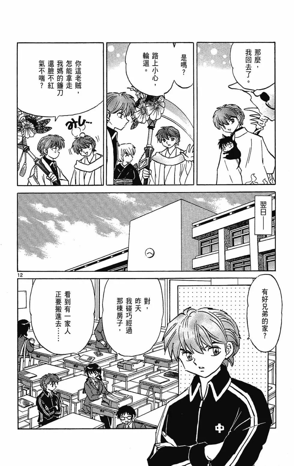 第 90 页