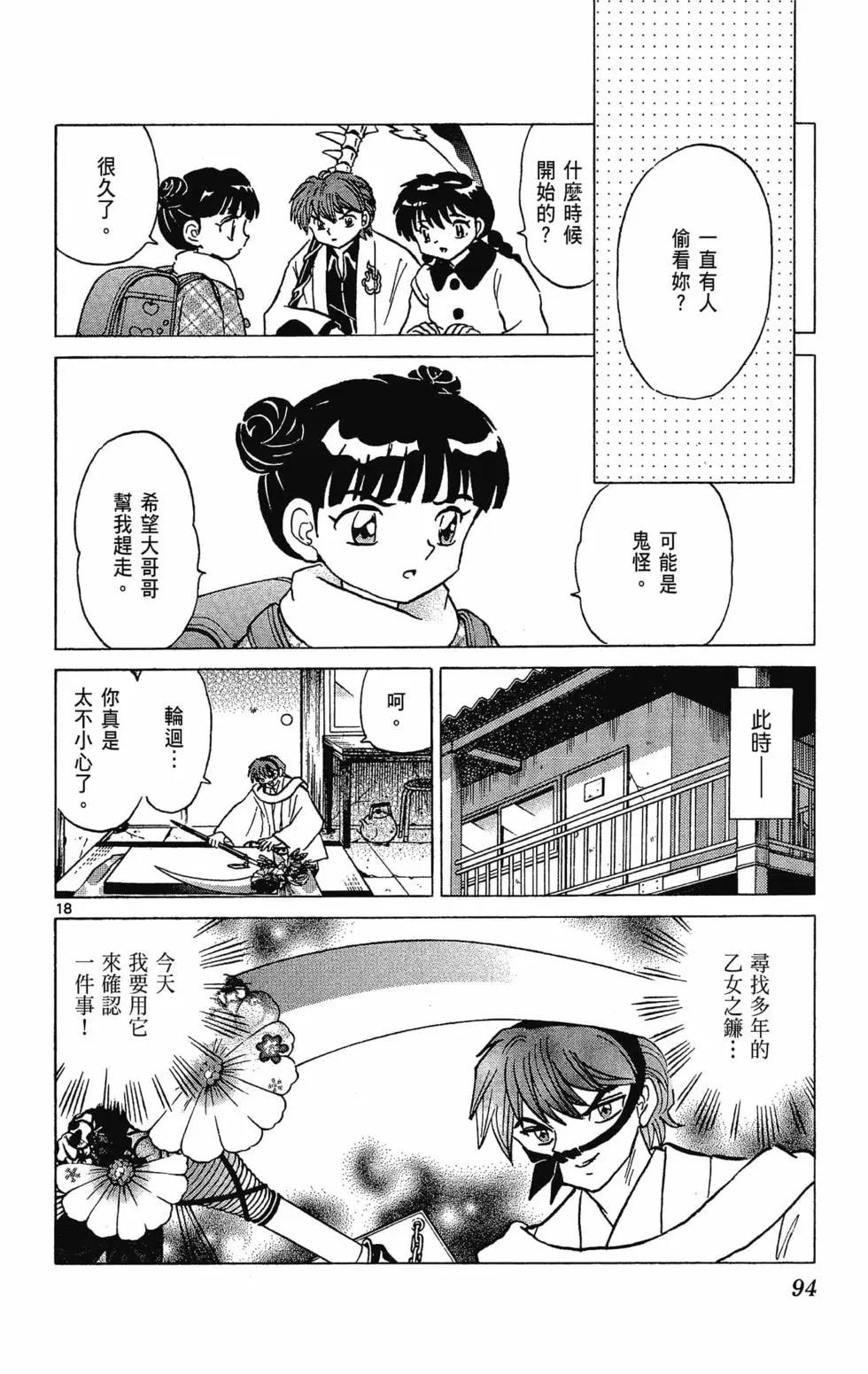 第 96 页