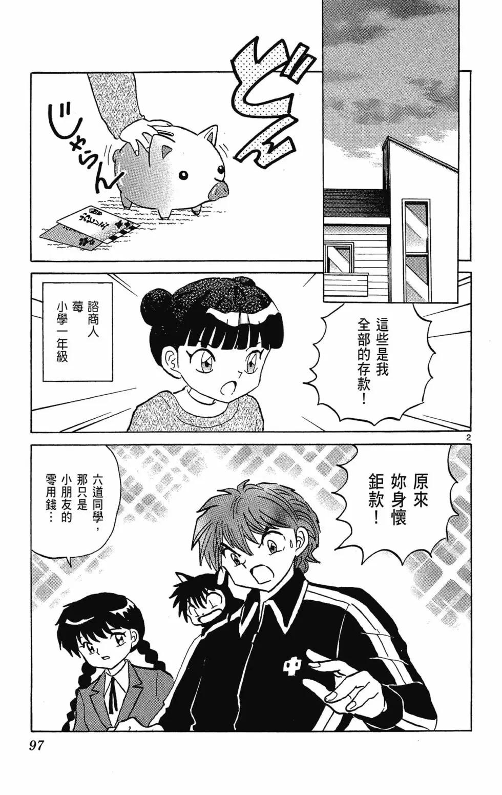 第 99 页