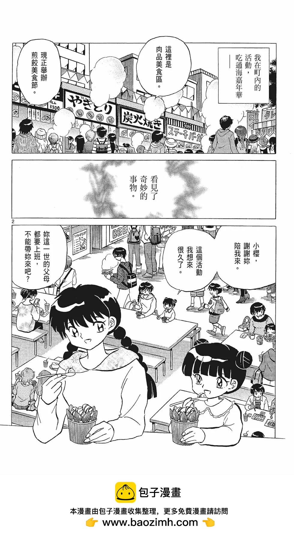 第 100 页