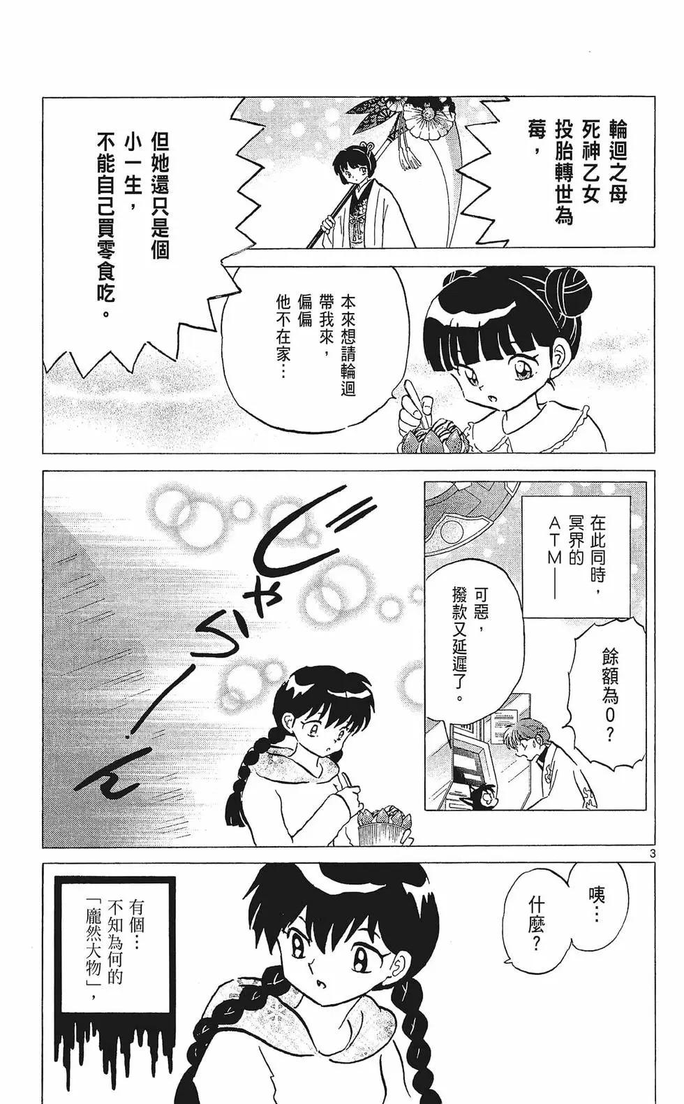 第 101 页