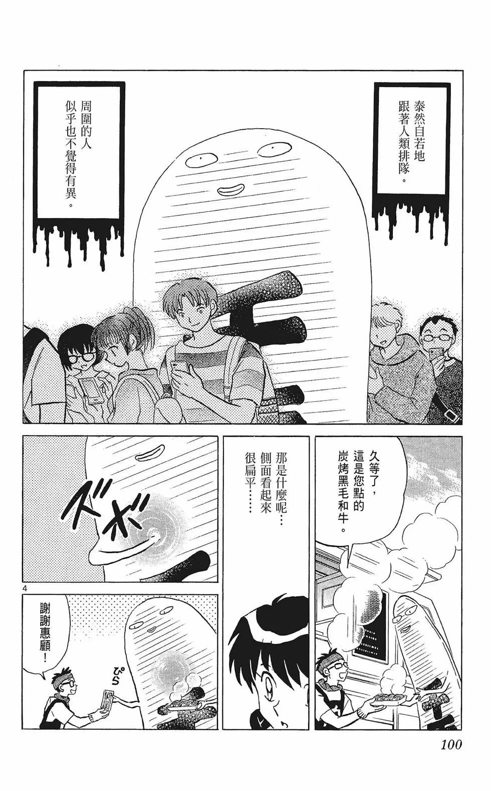第 102 页