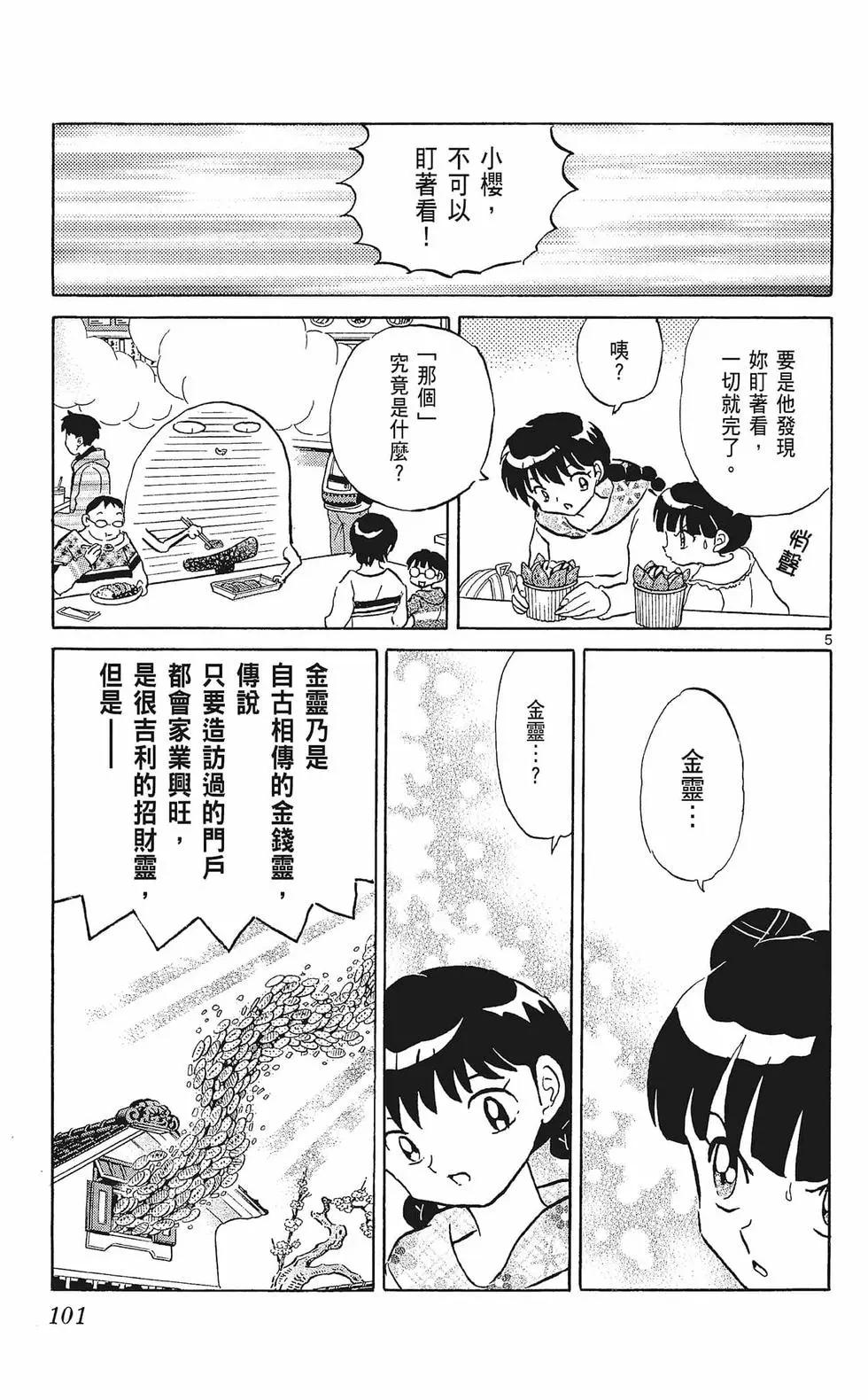 第 103 页