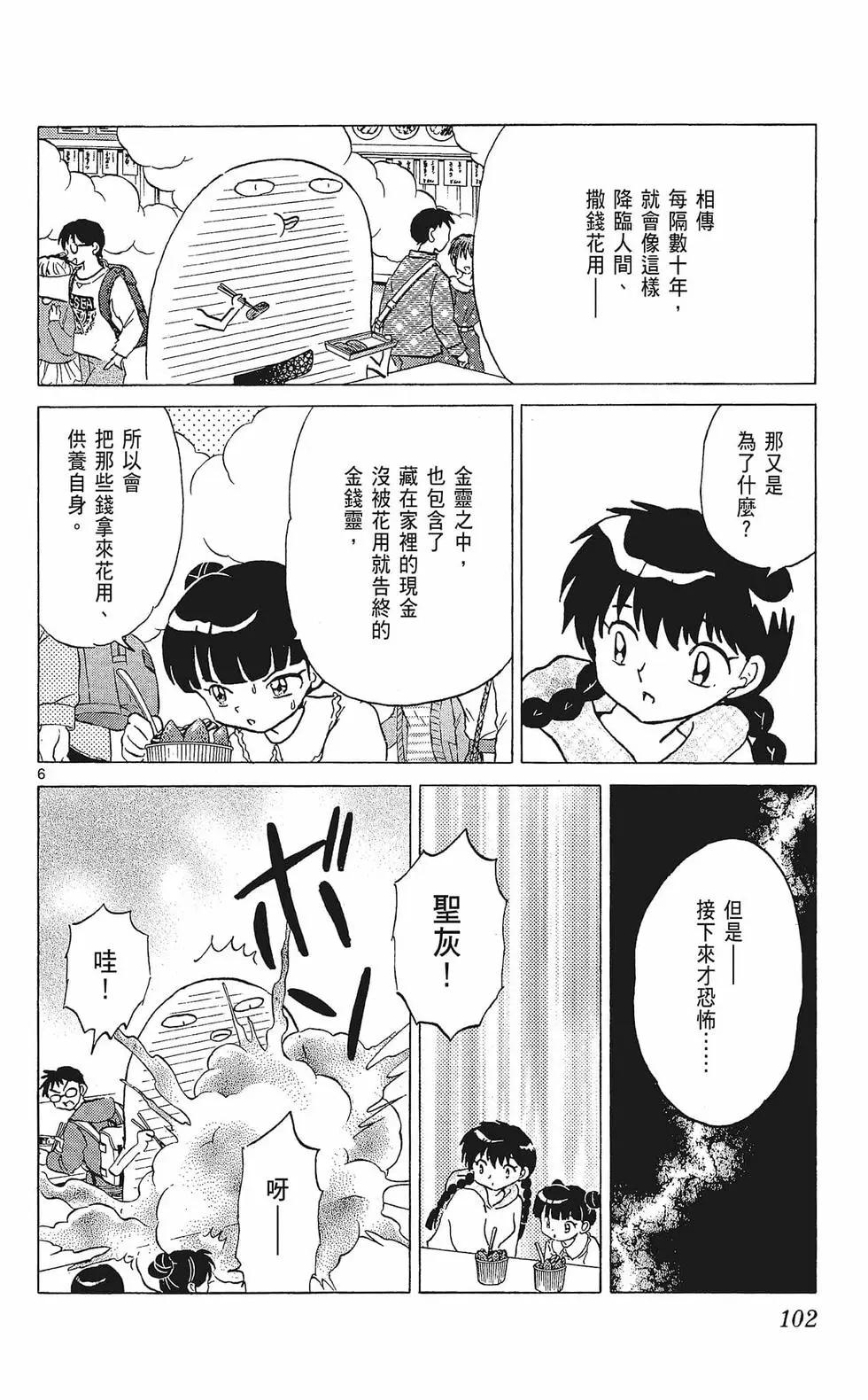 第 104 页