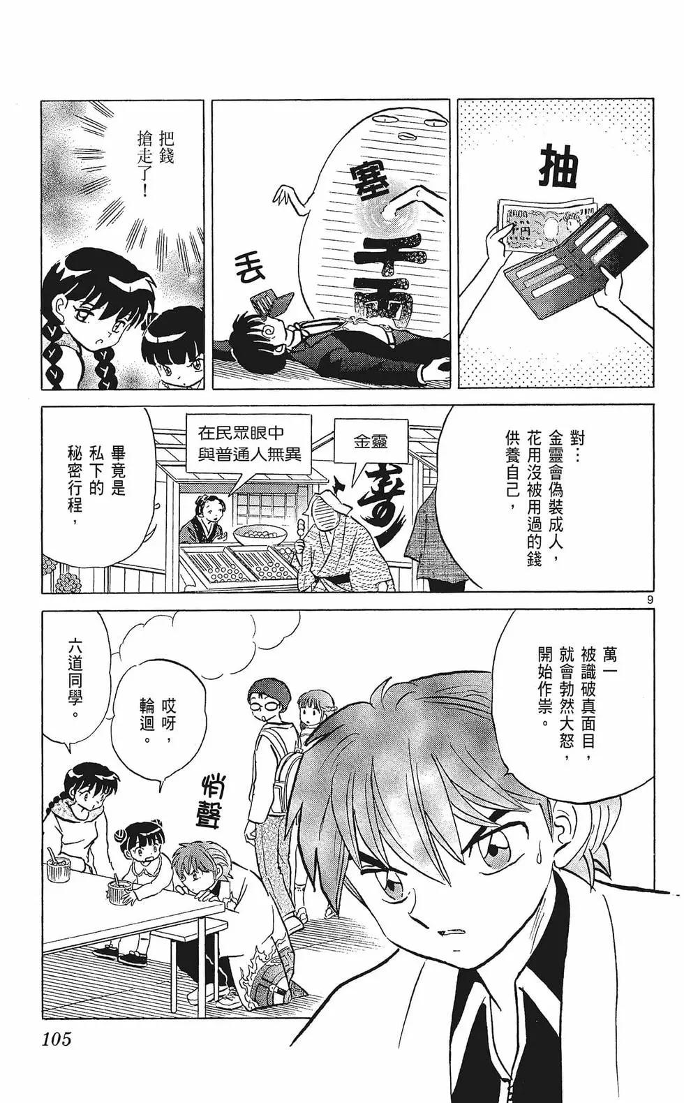 第 107 页