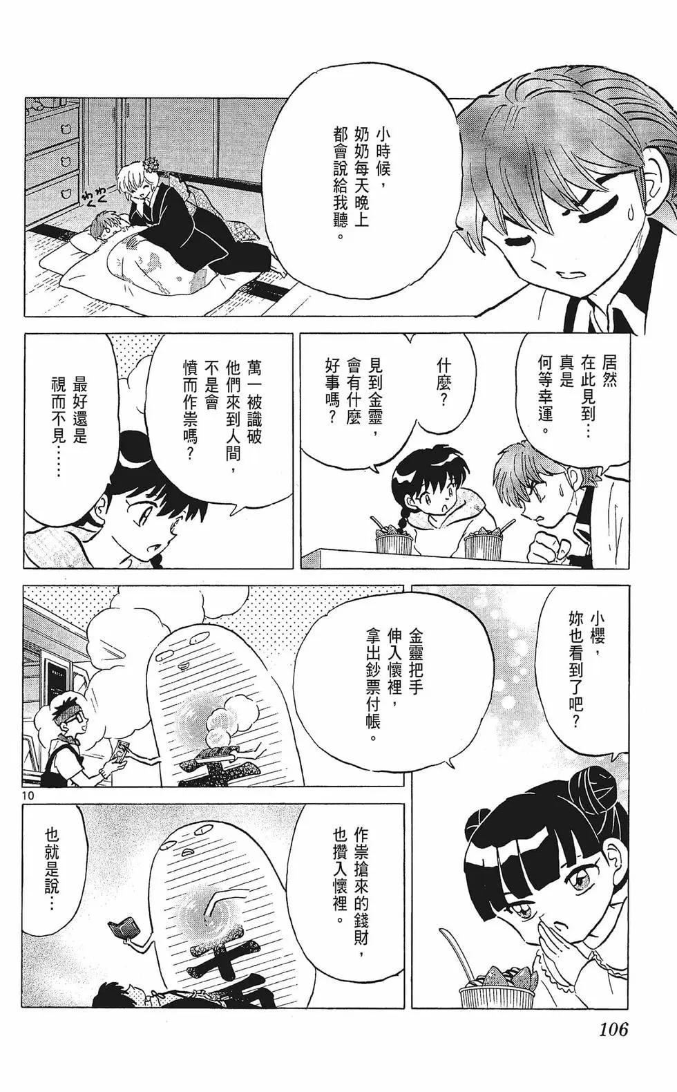 第 108 页