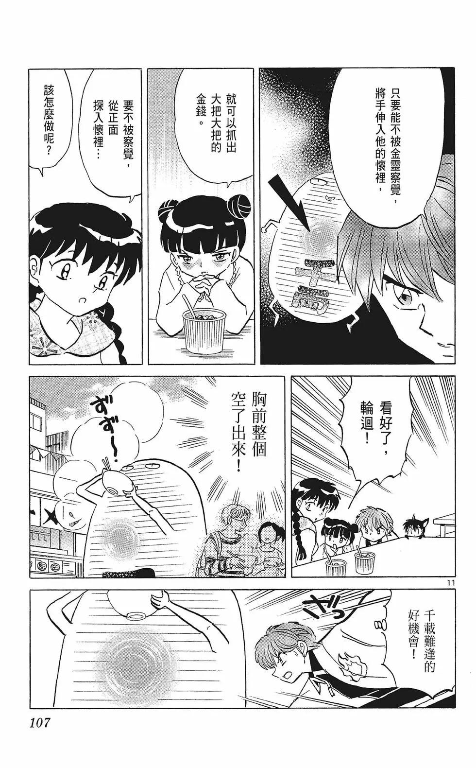 第 109 页