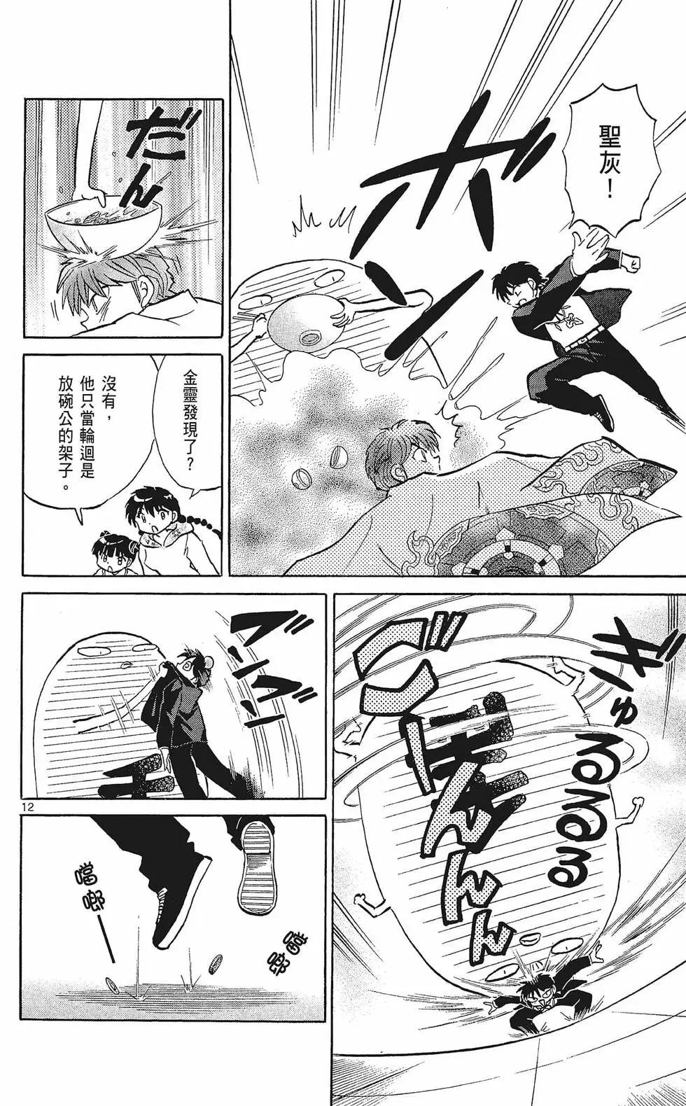 第 110 页