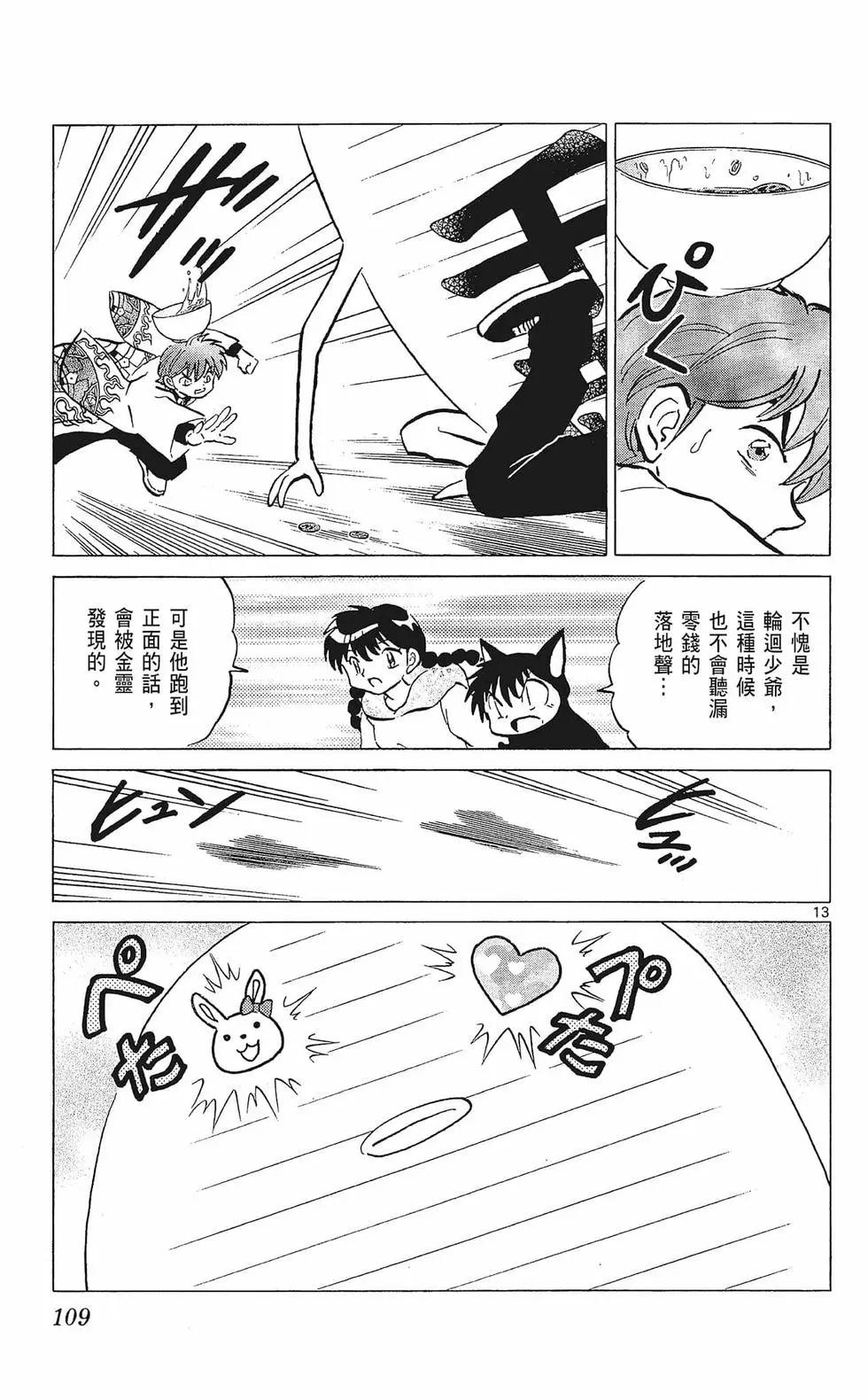 第 111 页