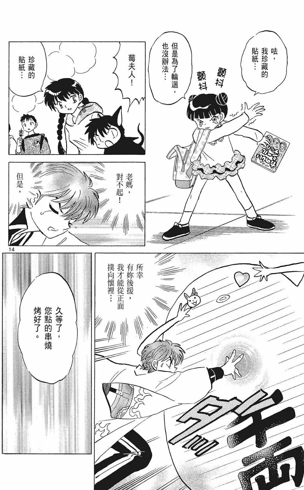 第 112 页