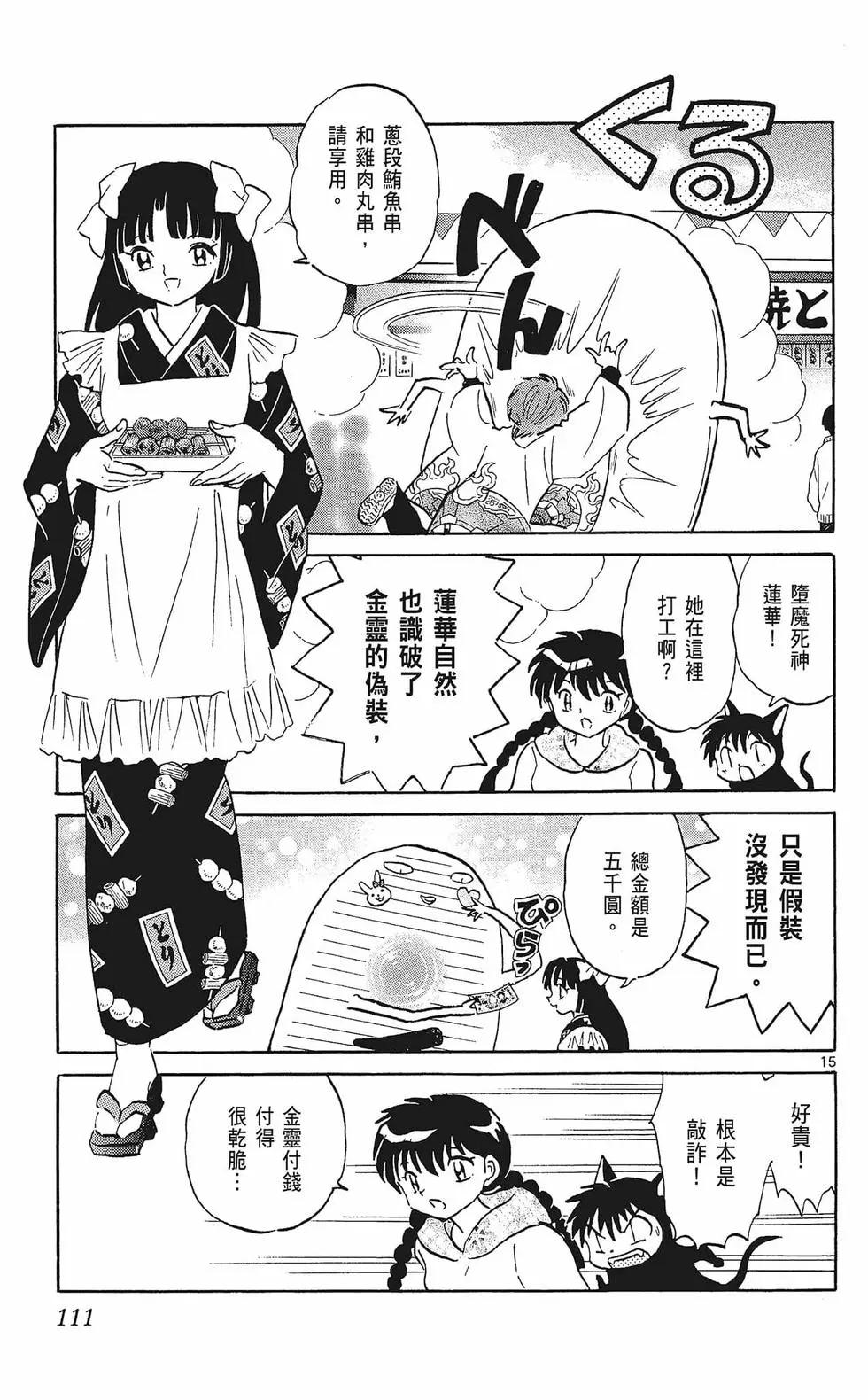 第 113 页