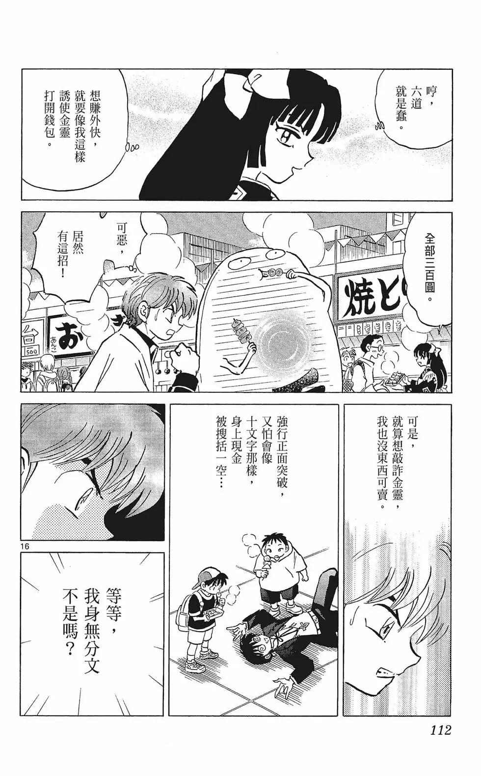第 114 页