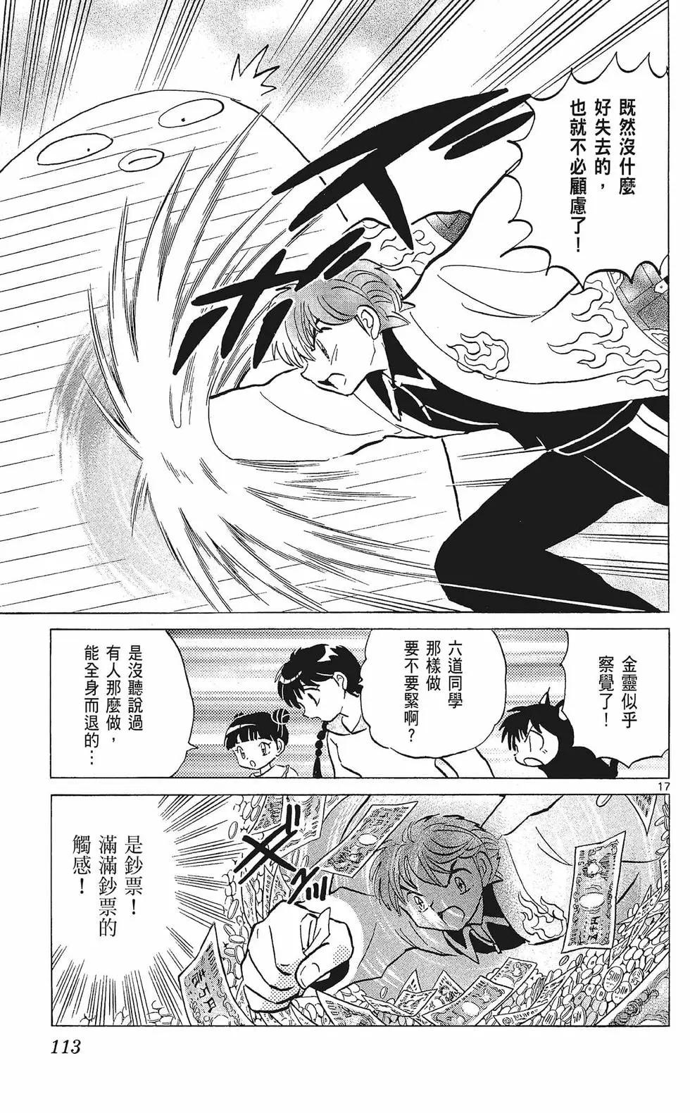 第 115 页