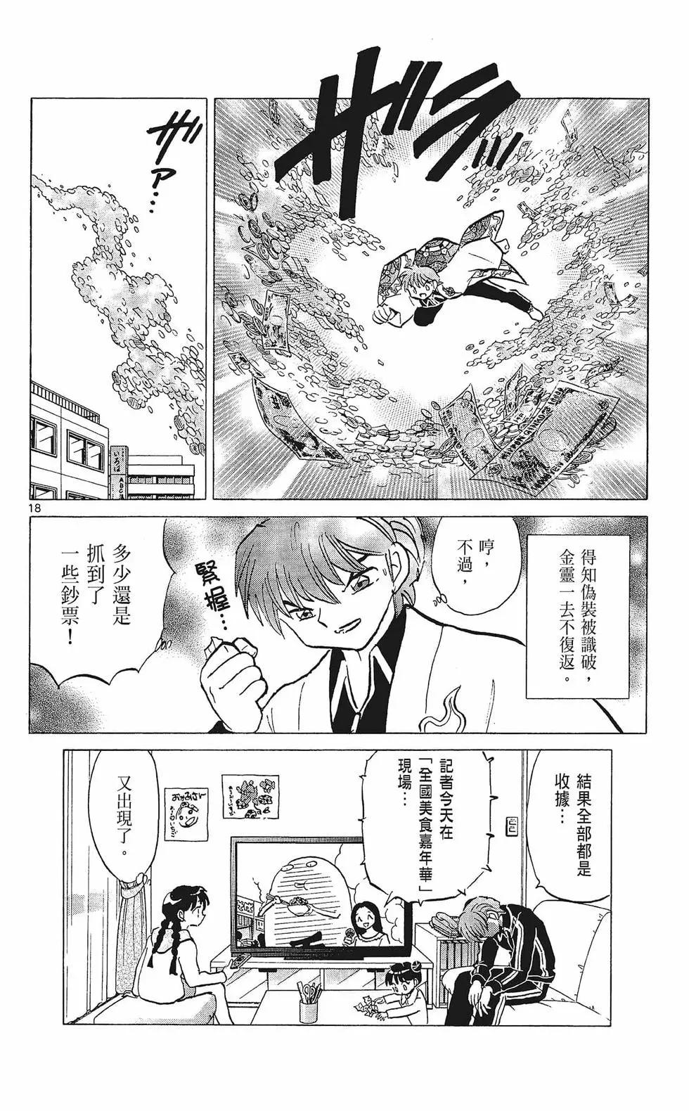 第 116 页