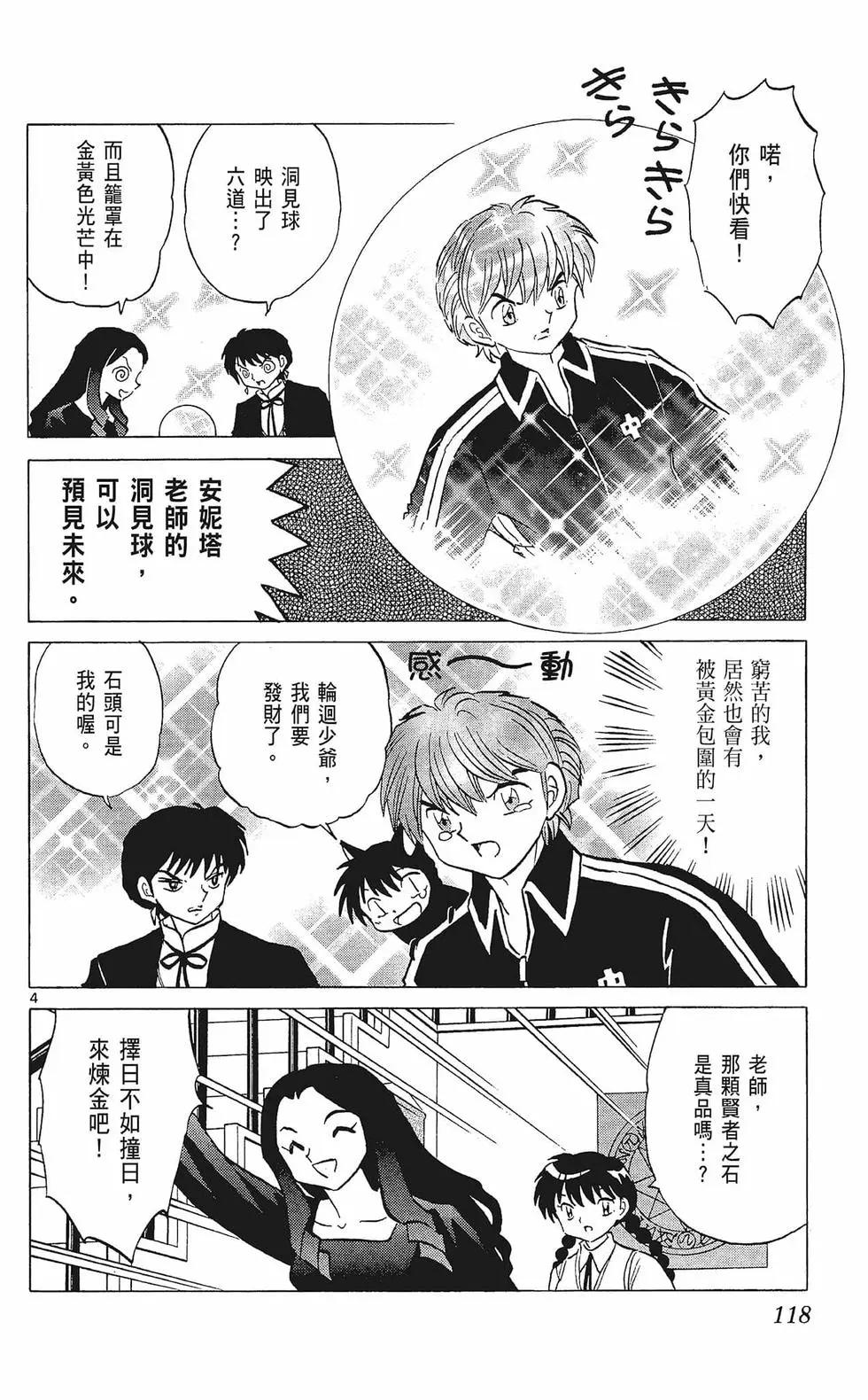 第 120 页
