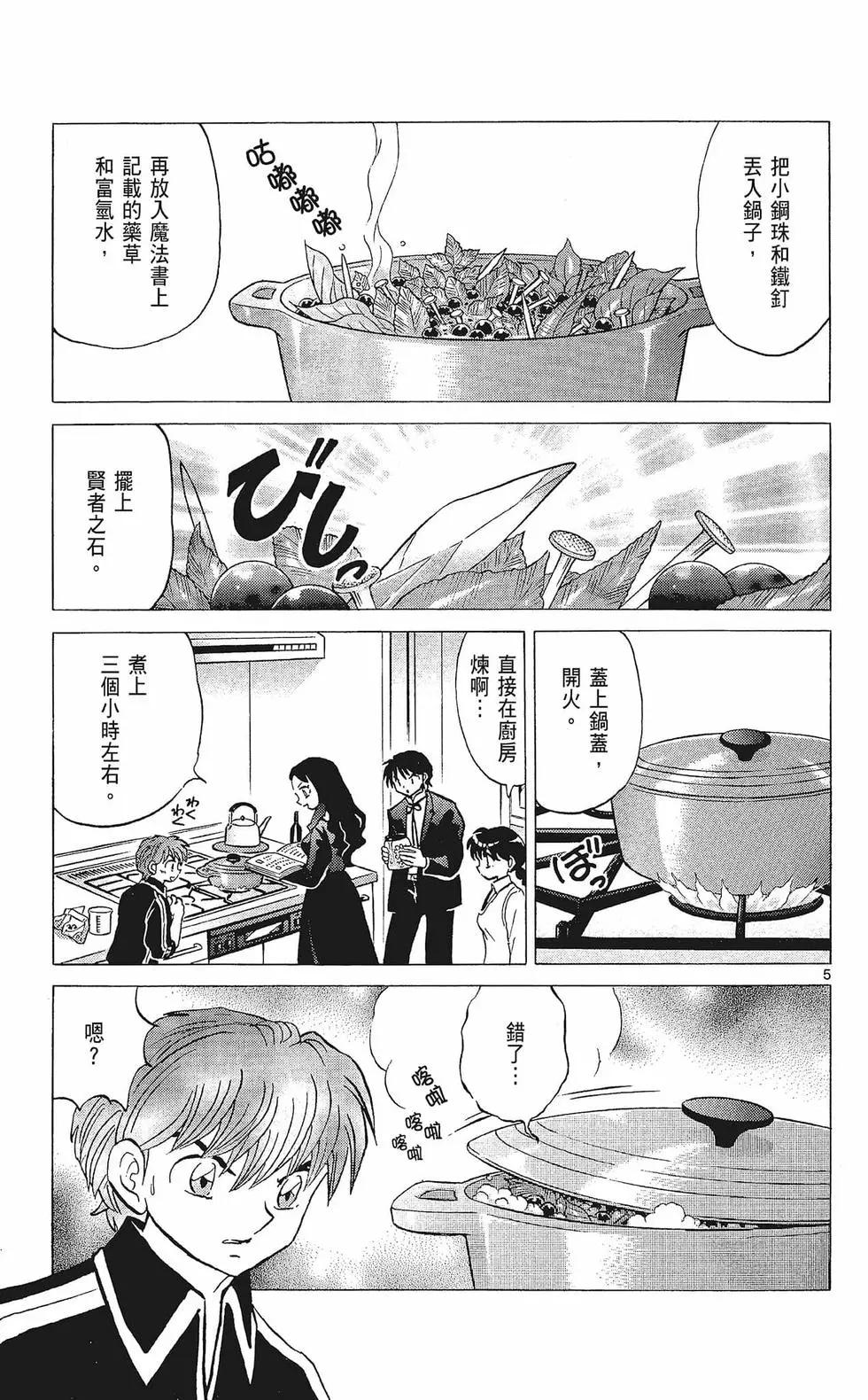 第 121 页