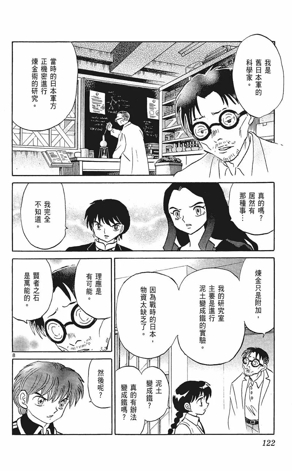 第 124 页