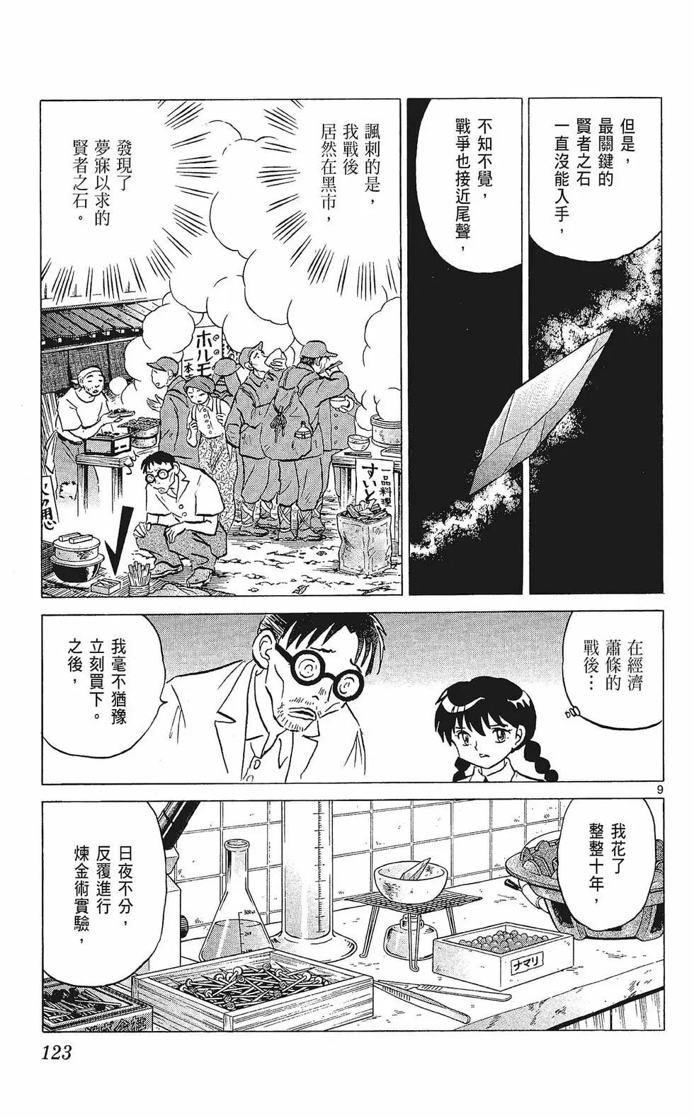 第 125 页