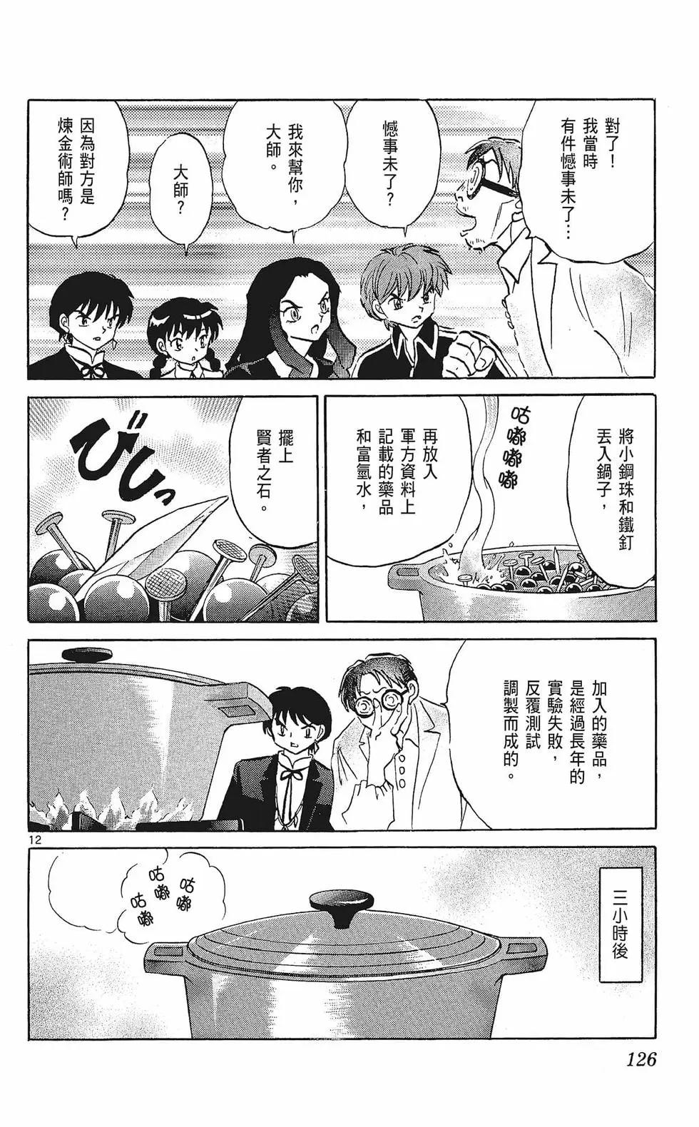 第 128 页