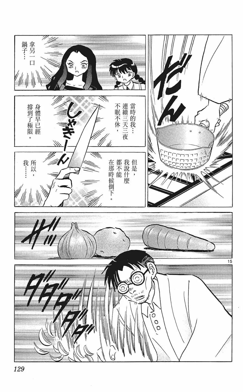 第 131 页