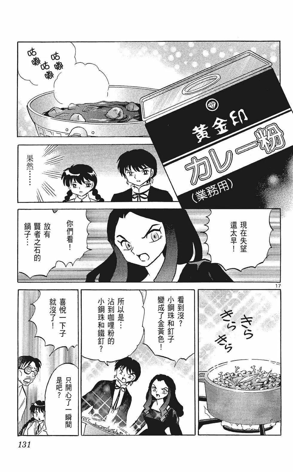 第 133 页