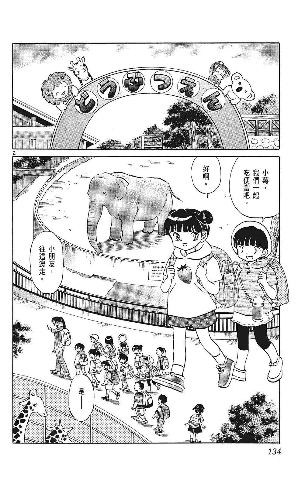 第 136 页