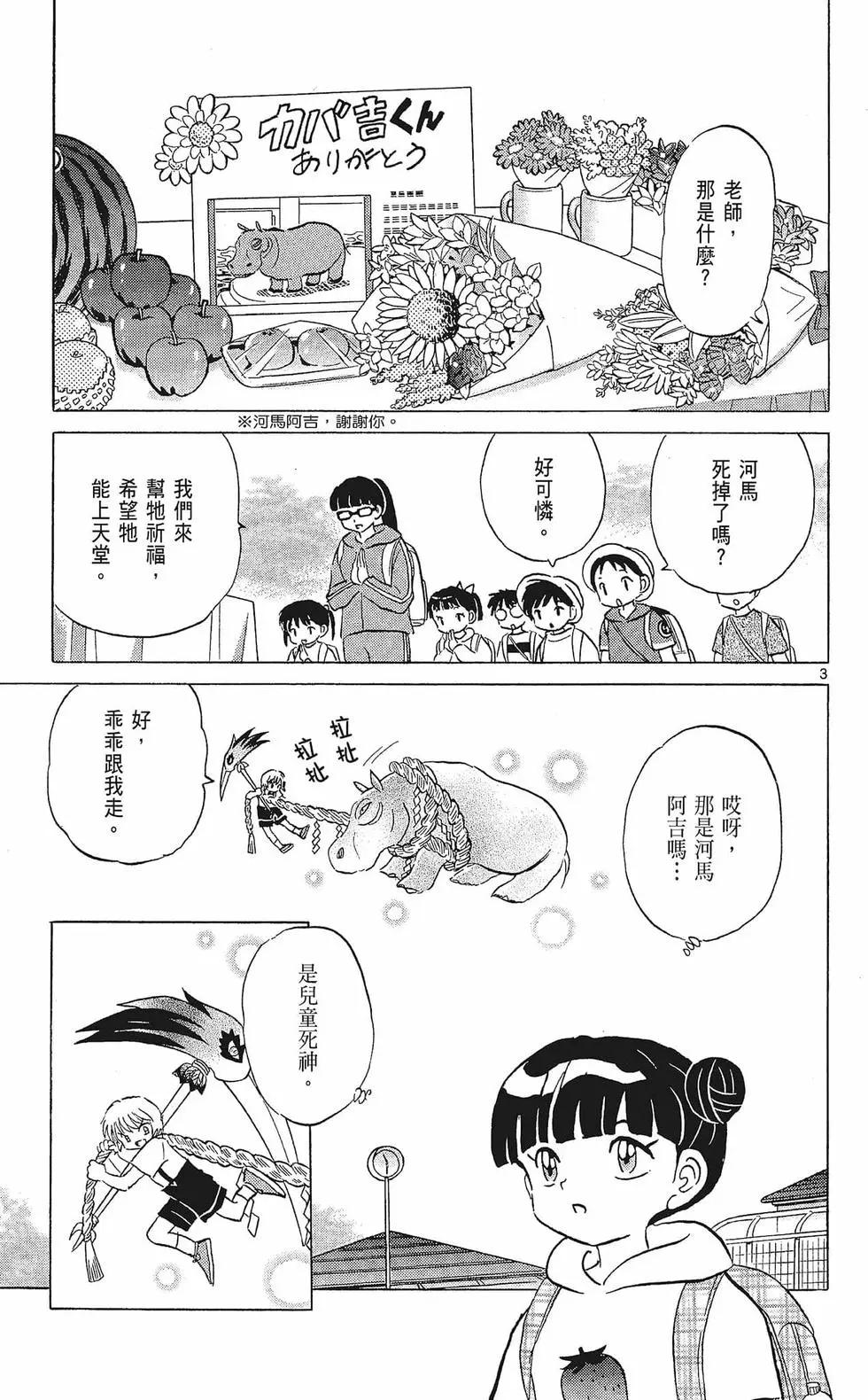第 137 页