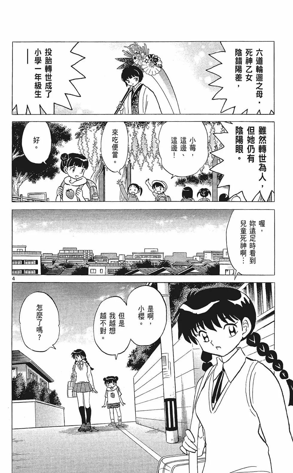 第 138 页